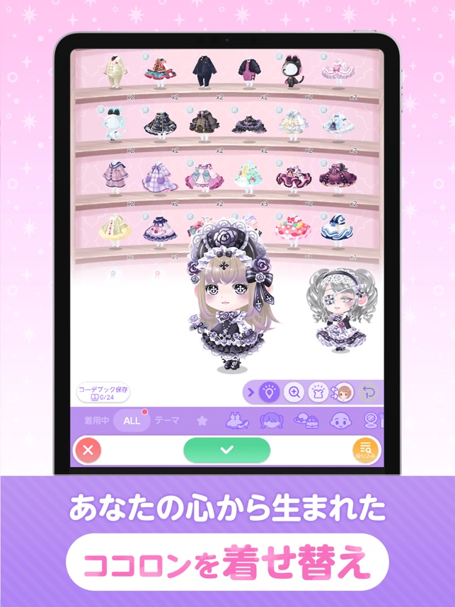 ポケコロツイン かわいいに新時代 アバターきせかえアプリ をapp Storeで