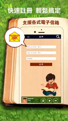 Game screenshot 李艷秋說故事 mod apk