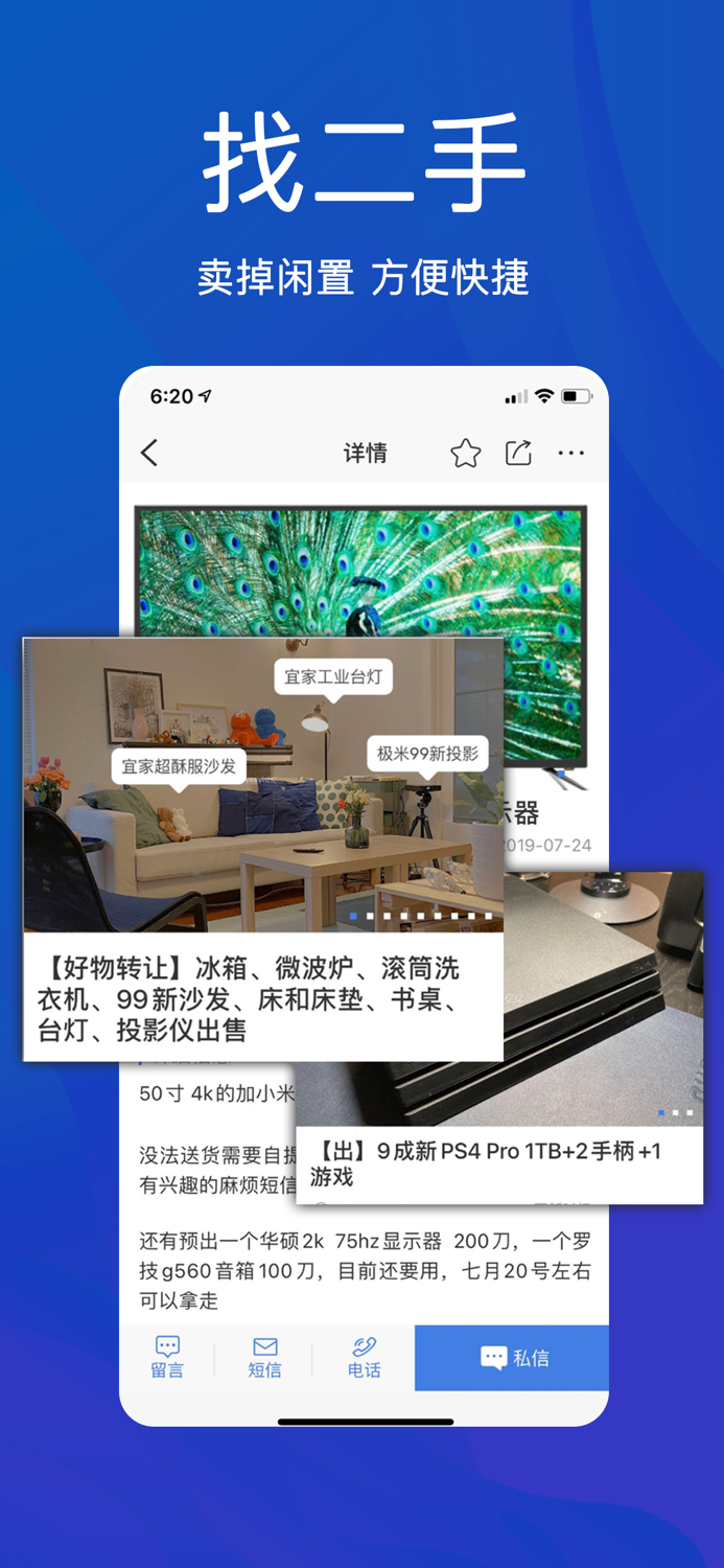 手机亿忆-澳洲华人生活服务平台