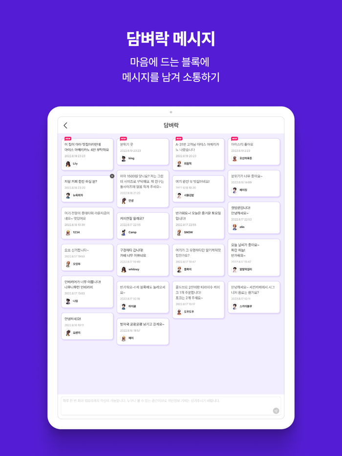 세컨블록 - 모두의 메타버스