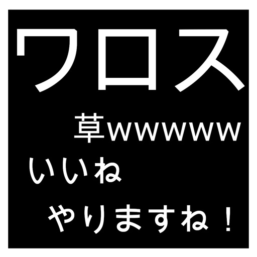 ニコニコ実況BIGコメント