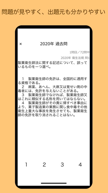 製菓衛生師 過去問 関西広域連合