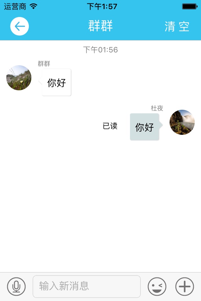 医家医云 screenshot 2