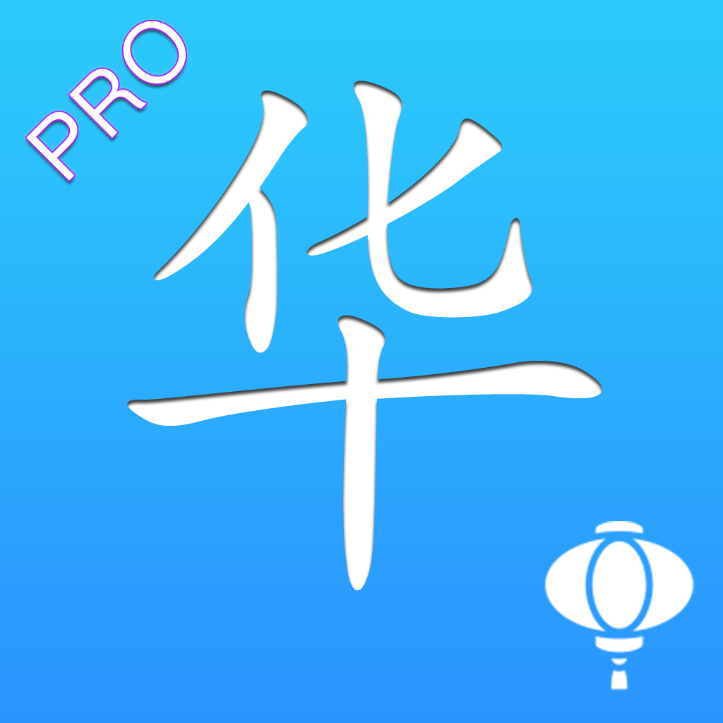 Get 华人VPN Pro - 中国VPN加速内音乐视频游戏直播 for iOS, iPhone, iPad Aso Report