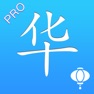 Get 华人VPN Pro - 中国VPN加速内音乐视频游戏直播 for iOS, iPhone, iPad Aso Report
