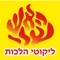 All Likute Halachot of Rabbi Nattan Mibreslev