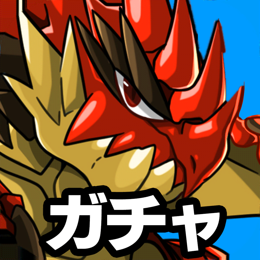 Get ガチャだけゲーム -ガチャモンスターズ- for iOS, iPhone, iPad Aso Report