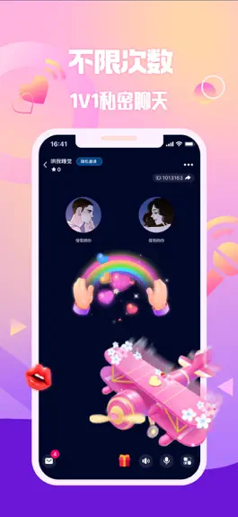 Game screenshot 扩圈-聊天扩列新体验 apk