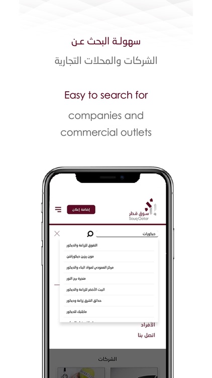 Souq Qatar سوق قطر screenshot-6