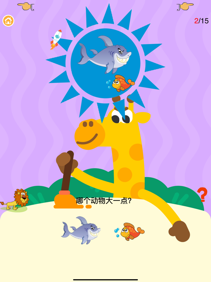 益智游戏-趣味教育汽车小游戏