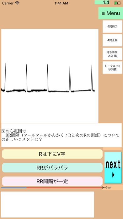 なんちゃって心電図2:Pretend ECG Pro2のおすすめ画像1