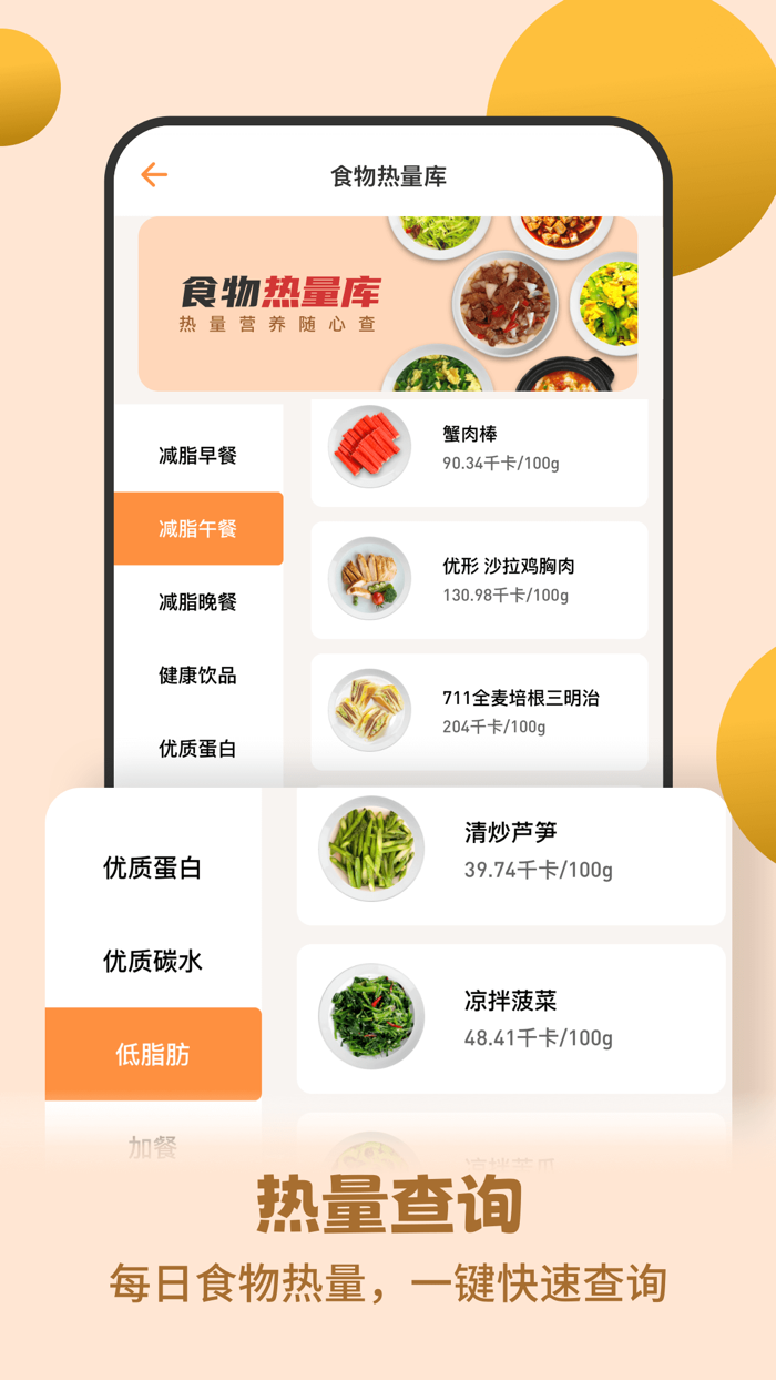 怪兽轻断食：间歇性断食追踪，瘦身减肥食谱，科学运动健康减脂