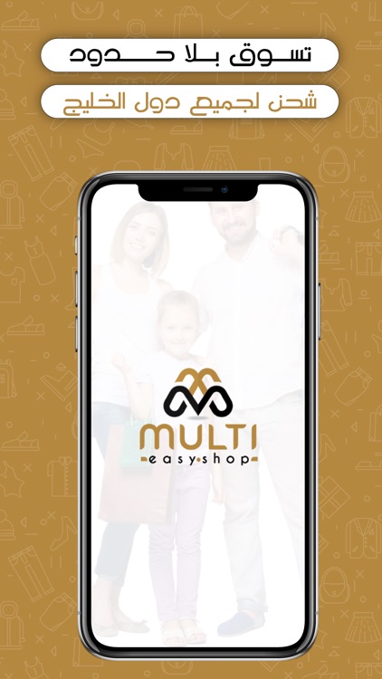 MULTI مالتي