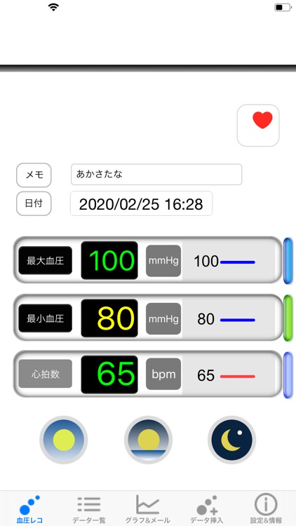 BP Grapher - record and chart