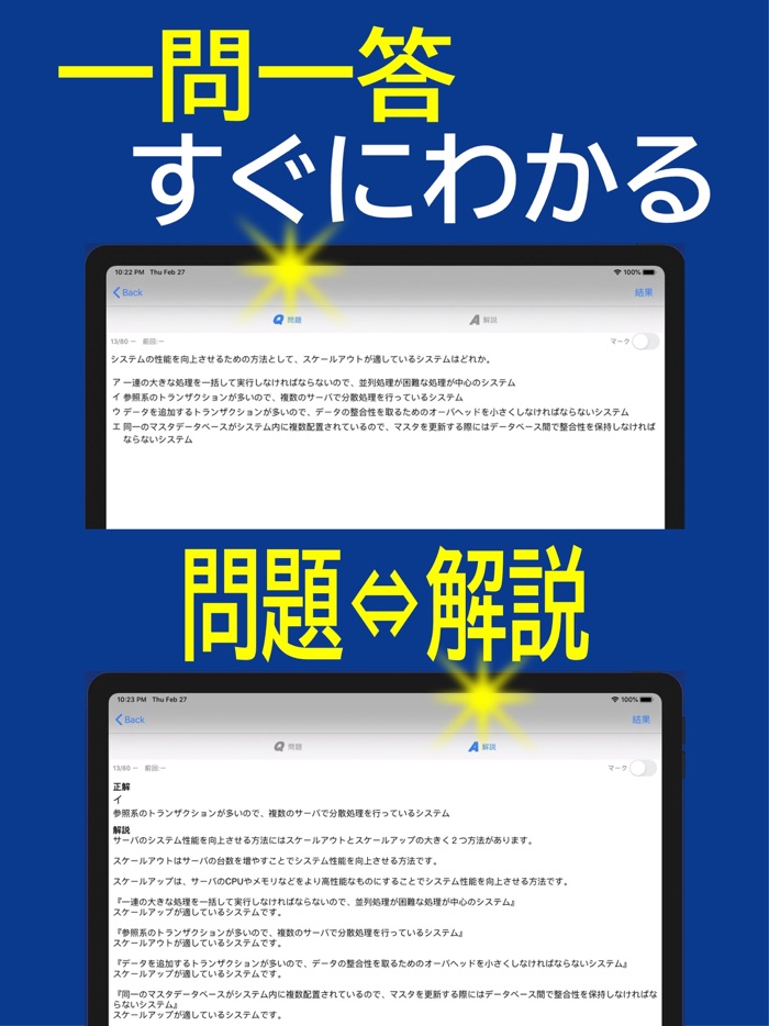 2023年版 応用情報技術者問題集全問解説付