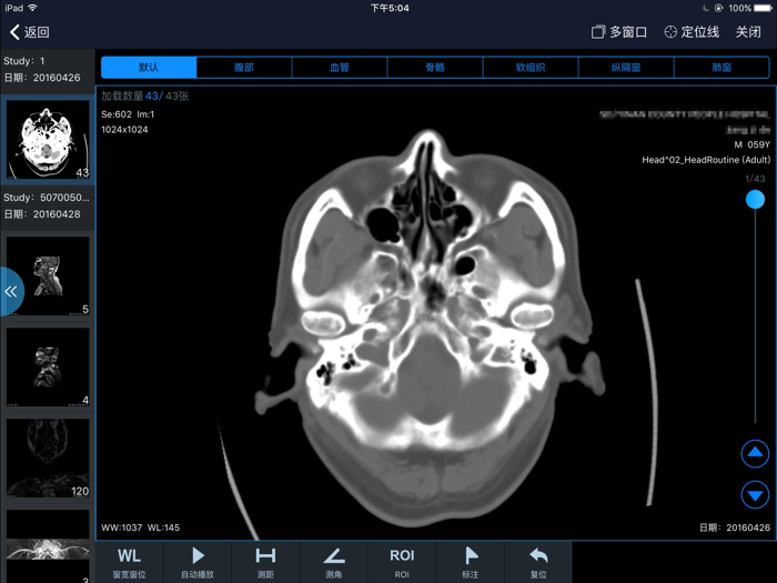 和缓名医（医生版）-D2D医生移动协作平台
