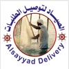 AlSayyad Delivery