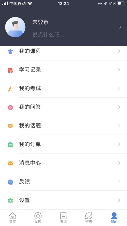 续学课堂 screenshot-3