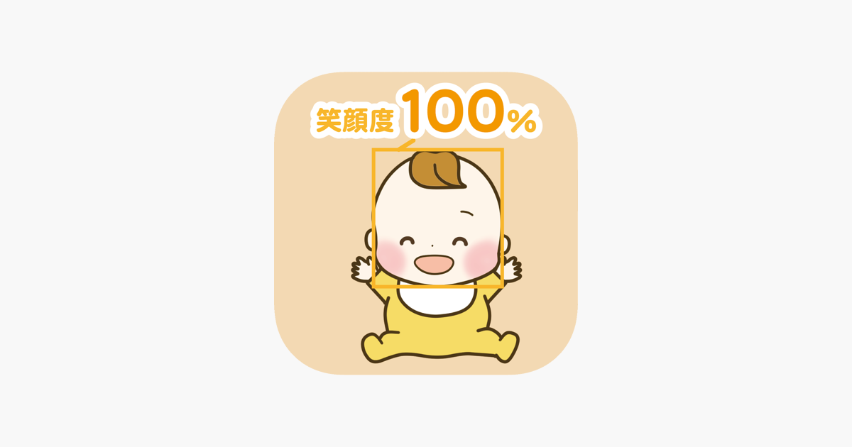 ‎baby_smile_score -ベビースマイルスコア-