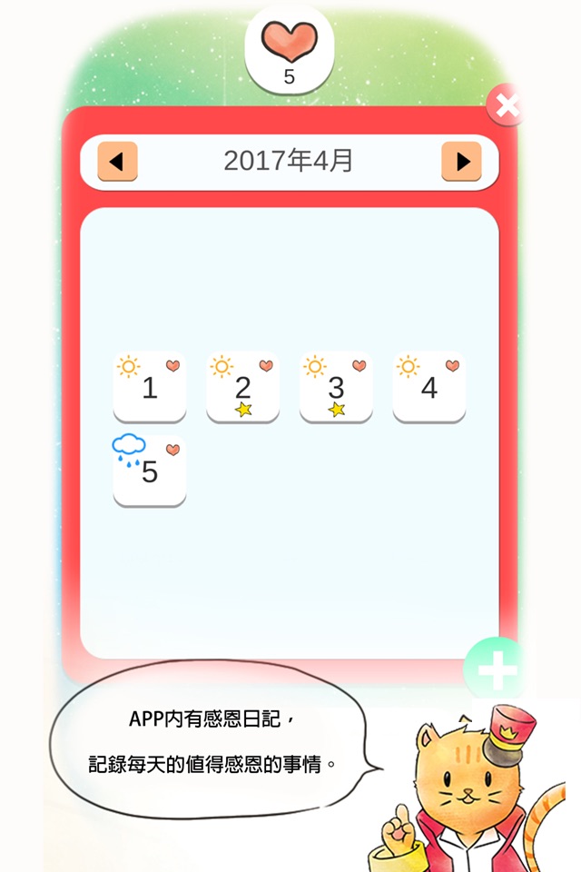 快樂王國 Happy Kingdom screenshot 4