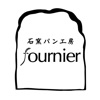 石窯パン工房フルニエ(fournier)公式アプリ