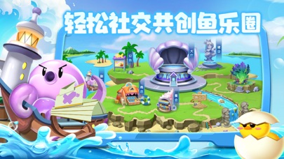 萌鱼泡泡：水族泡泡海岛经营