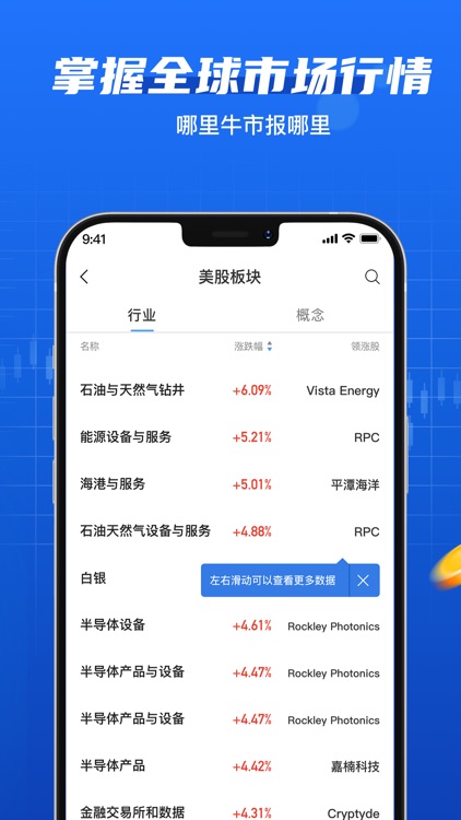 维来证券 screenshot-3