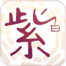 Get 紫白三元专业版 for iOS, iPhone, iPad Aso Report