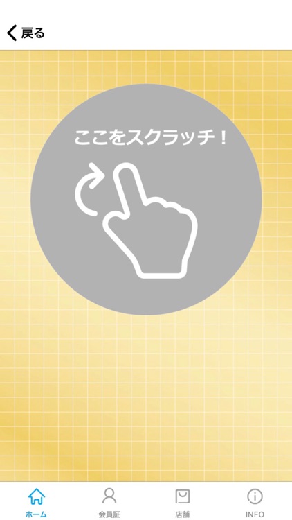 大宮アロマスカイ-AromaSKY-　公式アプリ