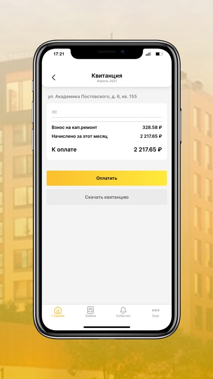 TEN сервис screenshot-4