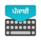 **** Punjabi Keyboard and Translator  *****