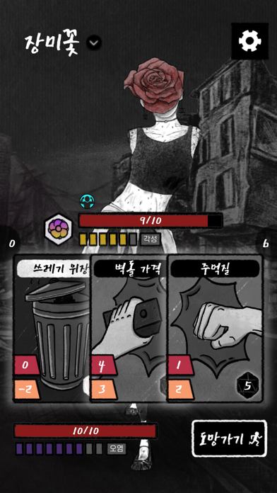 메트로 블로썸: 텍스트 RPGのおすすめ画像5