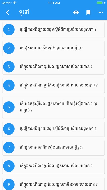 Khmer General Knowledge