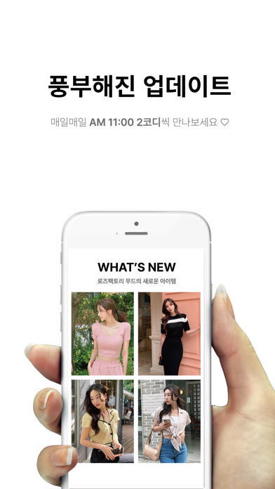 로즈팩토리 screenshot 3