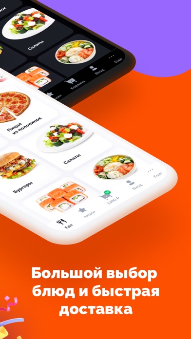 Farfor - доставка суши и пиццы screenshot 3