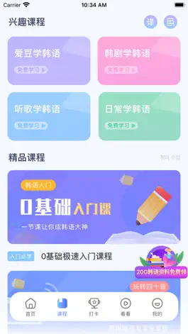 Game screenshot 洋葱韩语-学韩语入门必备app apk