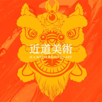 近道美术 Читы