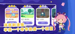 Game screenshot 妙小程AI编程课 apk