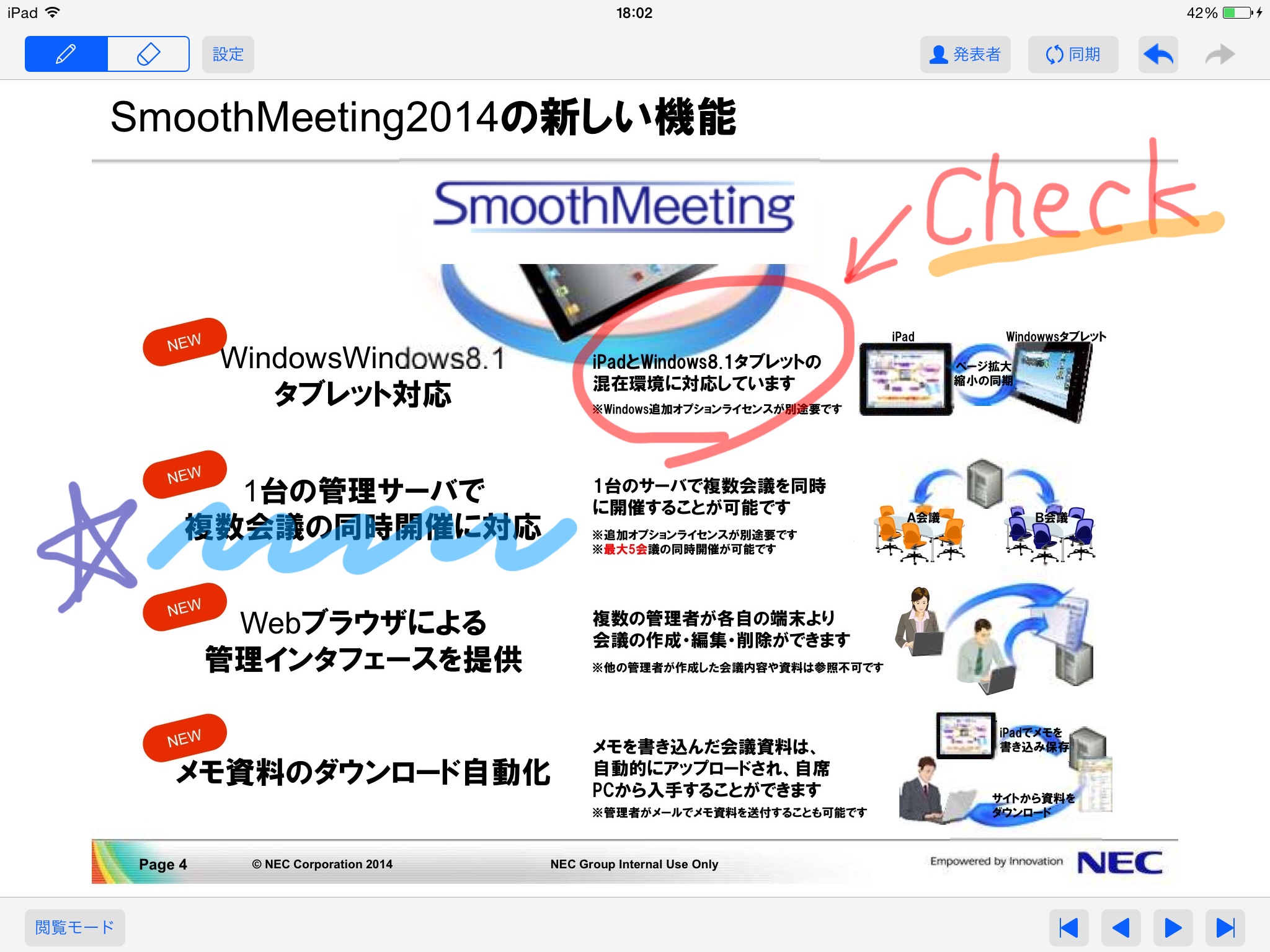 SmoothMeeting 2014 screenshot 2
