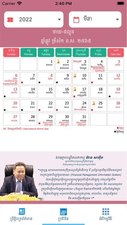 FMIS Calendar