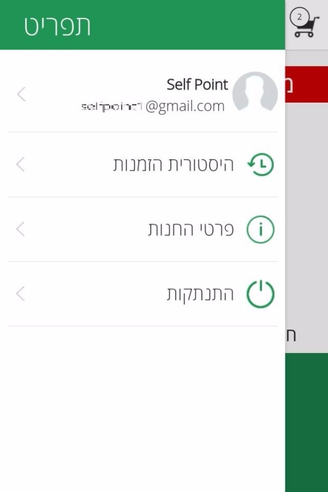 אקספרס מהדרין screenshot 4