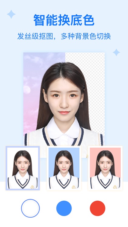 最美证件照-专业智能电子证件照制作软件 screenshot-3