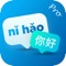 Icon Pinyin Helper Pro