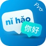 Get Pinyin Helper Pro for iOS, iPhone, iPad Aso Report