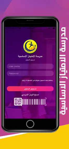 Game screenshot الامتياز - School mod apk