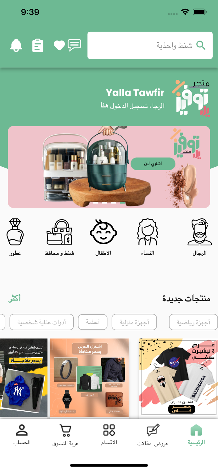 Yalla Tawfir  يلا توفير