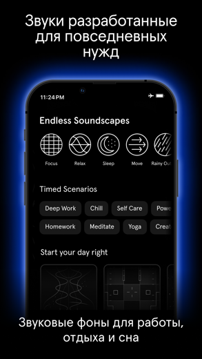 Endel: звуки для сна и отдыха снимок экрана 3
