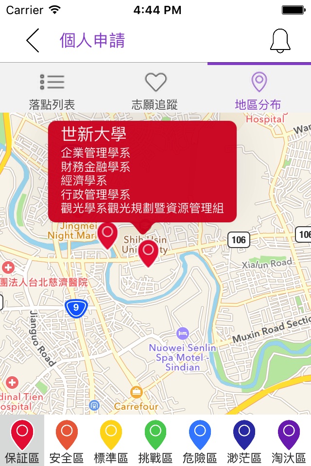 大學生甘單 - 落點分析 (學測 統測 分科測驗 ) screenshot 4