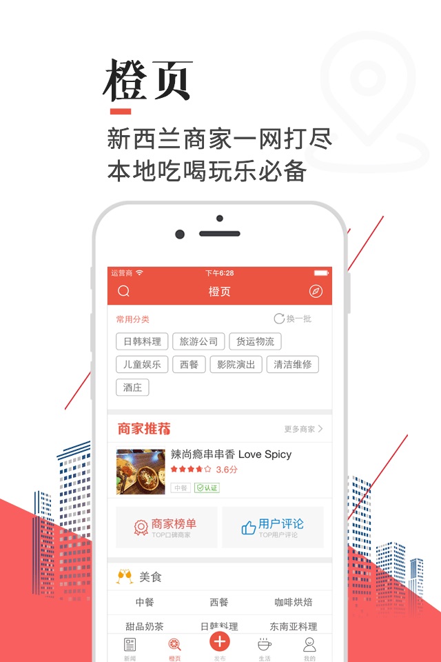 手机天维-新西兰第一中文网络门户 screenshot 2