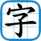 Icon HK Chinese Lexical List
